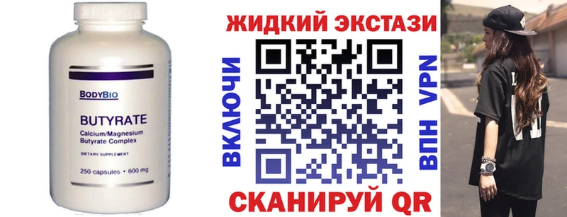 Бутират бутик  Нея 
