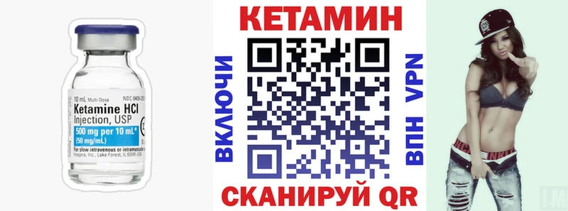 mega ссылки закладка Нея Кетамин VHQ