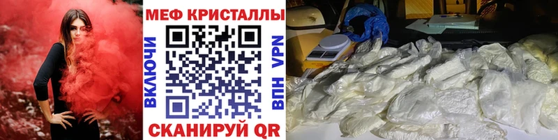 Меф мяу мяу мука Нея